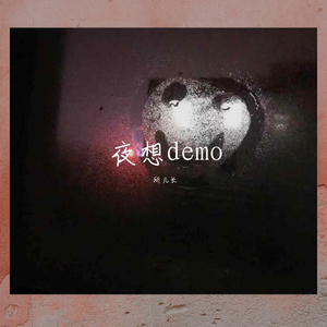 夜想demo