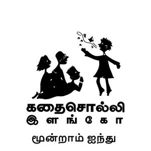 கால்பந்து தகர்த்த யுத்தம்!!!