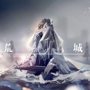 荒城