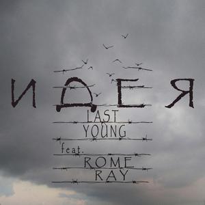 Идея (feat. Rome Ray)