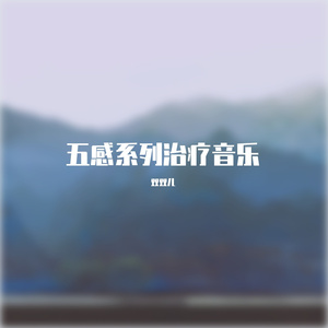 谁——治疗视疲劳套组 - 0002 - 合成器 - HSSE Main（翻自 廖峻涛）