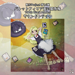 闇市場は場所を選ばない