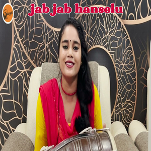 Jab Jab Hanselu