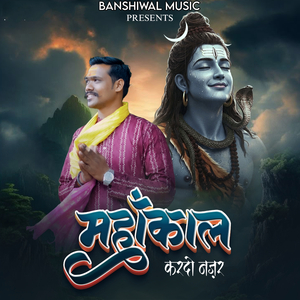 Mahakal Kardo Nazar