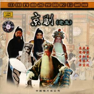 逍遥津(1980年录音)