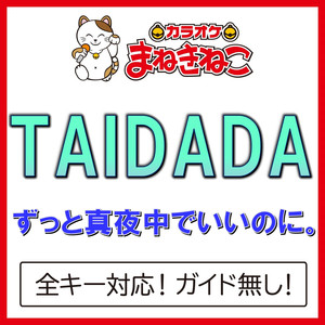 TAIDADA（カラオケ）[Originally Performed By ずっと真夜中でいいのに。]