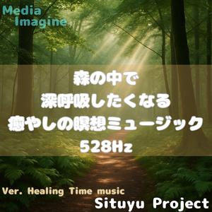 朝露が目覚めるとき