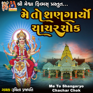 Me To Shangaryo Chachar Chok