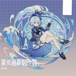 原神-罪人的终幕（水神之舞）