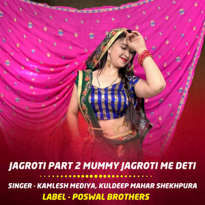 Jagroti Part 2 MummyJagroti Me Deti