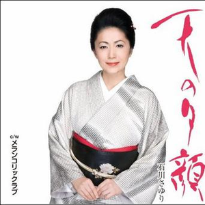 メランコリックラブ