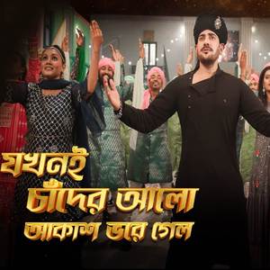 Jokhoni Chader Alo (From "Kill Him')