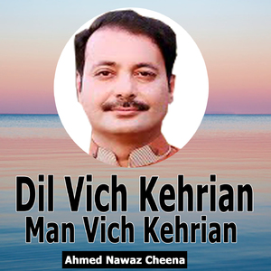 Dil Vich Kehrian Man Vich Kehrian