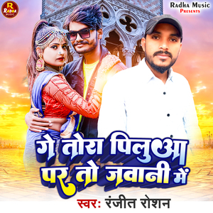 Ge Tora Piluaa Parto Jabani Me