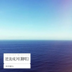 一分痴心九分泪