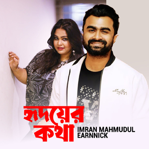 Hridoyer Kotha (Tiktok Pt.1)