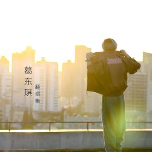 恋人未满（抖音男版片段）