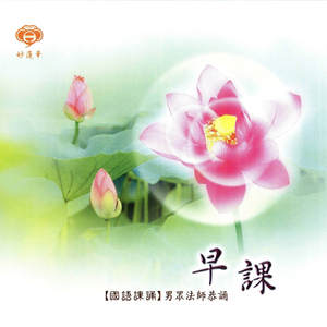 南无本师释迦牟尼佛圣号