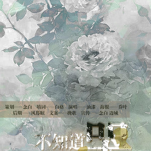 「RE」牵挂（《不知道你会不会哭》OST）（翻自 张阳阳）