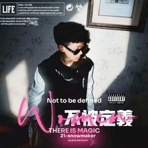 不被定义（Prod Daisy Beat）