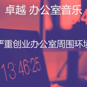 抚慰的深度聚焦回忆