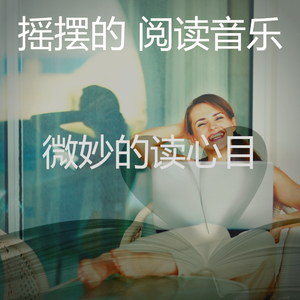 温和在家里工作梦想