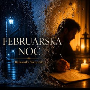 FEBRUARSKA NOĆ, pjesma o susretu koji život mijenja