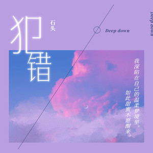 都是月亮惹的祸 (DJ版)