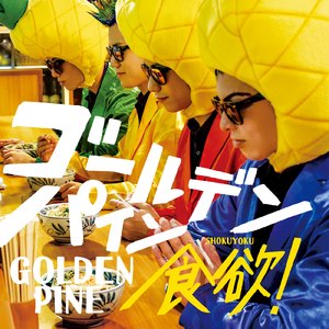 ポジティブメイカー