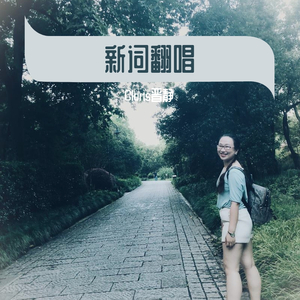 法治时空（demo晋静三重唱）