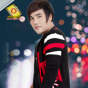 សាគរទឹកភ្នែក