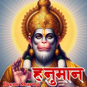 Hanuman