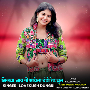 Milba Aav To Bhayela Thandi Red Bull