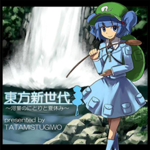 神々との対話の前奏曲