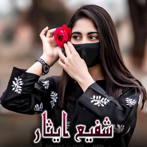 Intekhab Zma Da Yar Dai Pa Lwastalo Bandi Arzi
