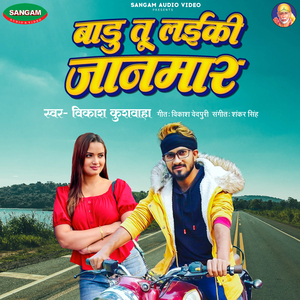 Badu Tu Laiki Janmar