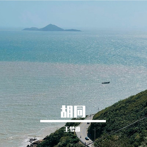 删除线