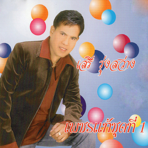 ไอ้หนุ่มรถซุง