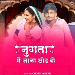 Nungta Me Jana Chod do