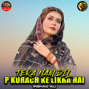 Tera Nam Dil P Kurach Ke Likha Hai (1)