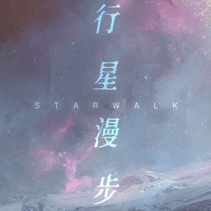 New Arrival 新家园