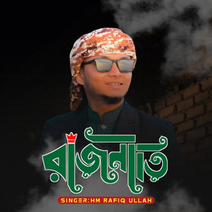 Rajniti