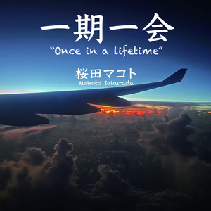 すべては笑顔のために