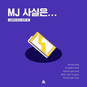 내가 하고 싶은 말은