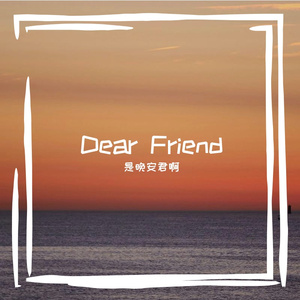 Dear Friend