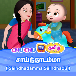 Saindhadamma