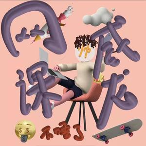 苏州疫情高中生网课现状