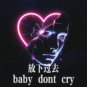 放下过去(Prod by Venkey)