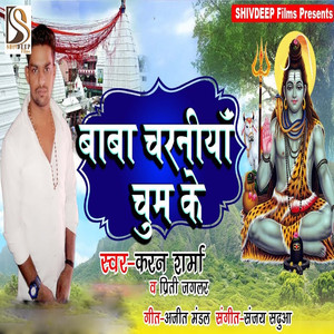 Baba Charniya Chum Ke