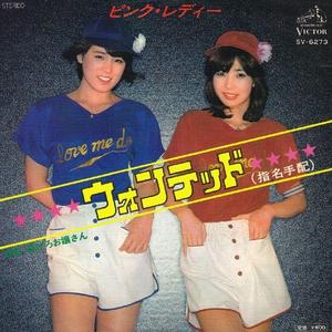 逃げろお嬢さん